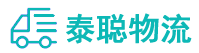 重庆到安图县物流公司